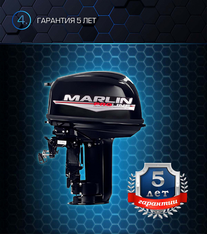 Лодочный мотор MARLIN PROLINE MP 30 AWR в Нижневартовске