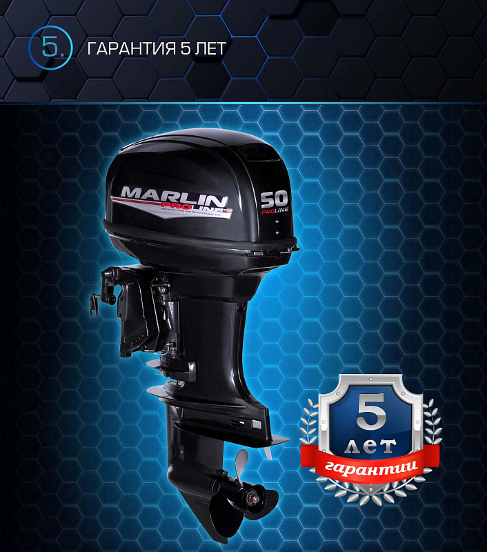Лодочный мотор MARLIN PROLINE MP 50 AWRL в Нижневартовске