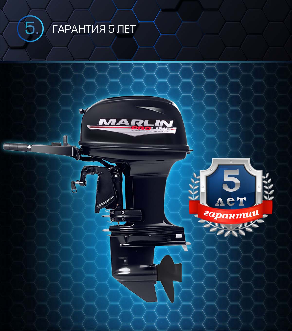 Лодочный мотор MARLIN PROLINE MP 50 AMHS в Нижневартовске