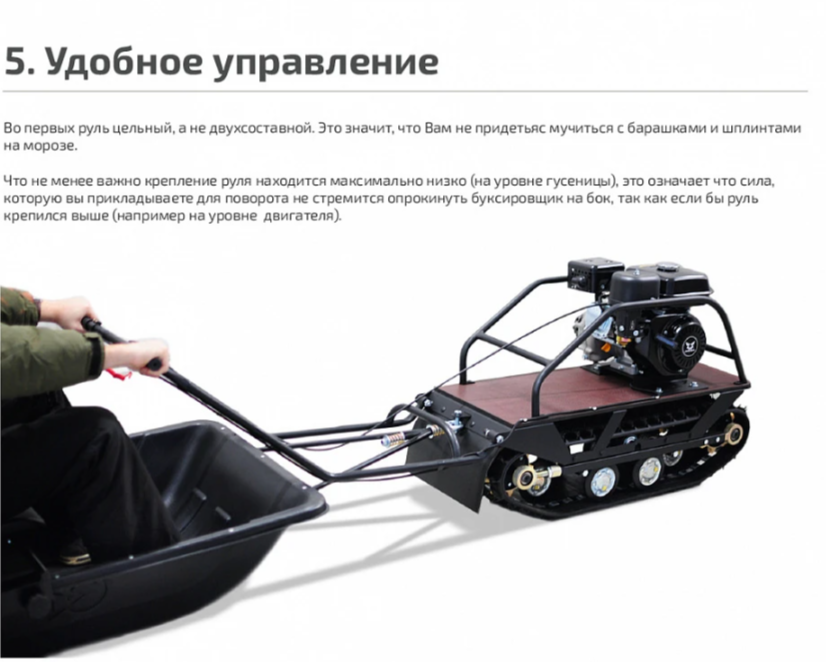 Мотобуксировщик НОРКА 380 MINI 9 л.с. в Нижневартовске