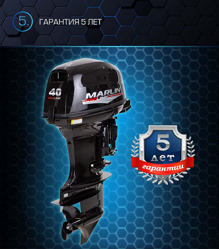 Лодочный мотор MARLIN PROLINE MP 40 AERTS в Нижневартовске