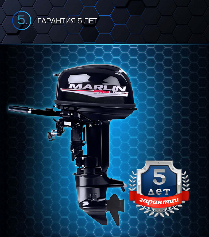 Лодочный мотор MARLIN PROLINE MP 30 AMHL в Нижневартовске