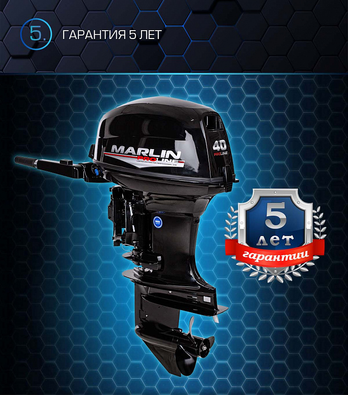 Лодочный мотор MARLIN PROLINE MP 40 AMHL в Нижневартовске