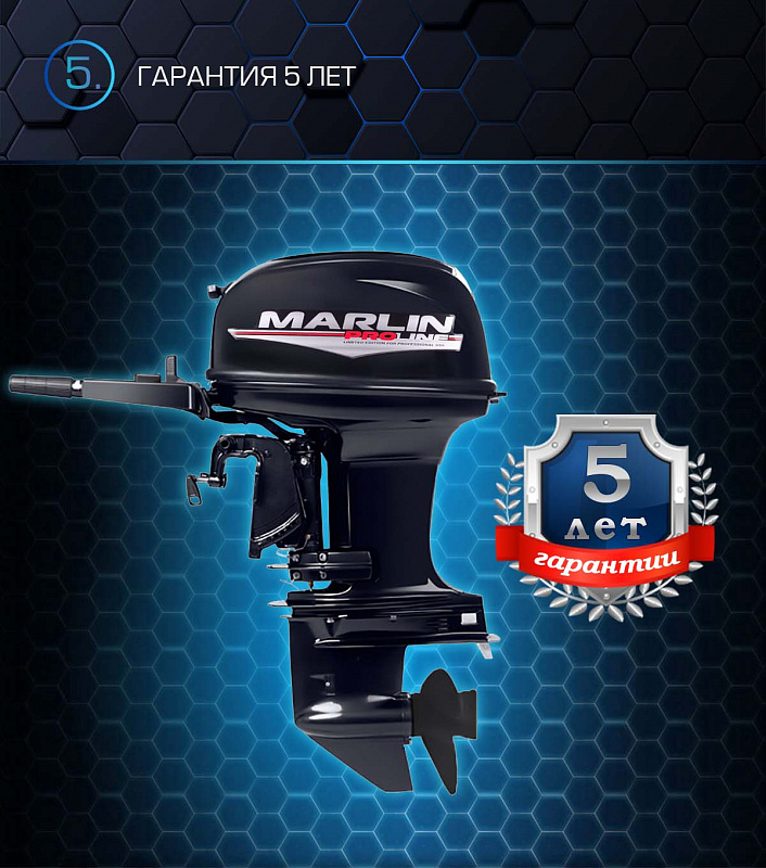 Лодочный мотор MARLIN PROLINE MP 50 AMHL в Нижневартовске