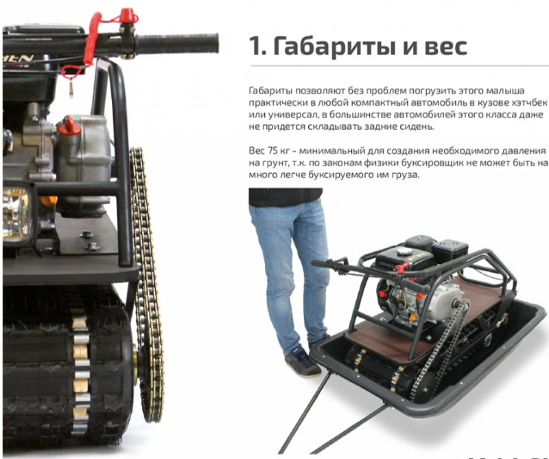 Мотобуксировщик НОРКА 380 MINI 9 л.с. в Нижневартовске