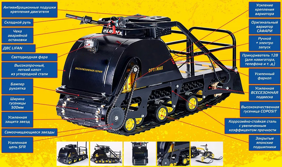 Мотобуксировщик OPTI MAX 19 c реверсом и подогревом ручек в Нижневартовске