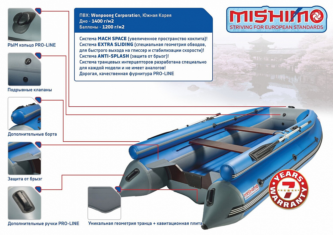 Лодка MISHIMO FAMILY LITE DF 430 в Нижневартовске