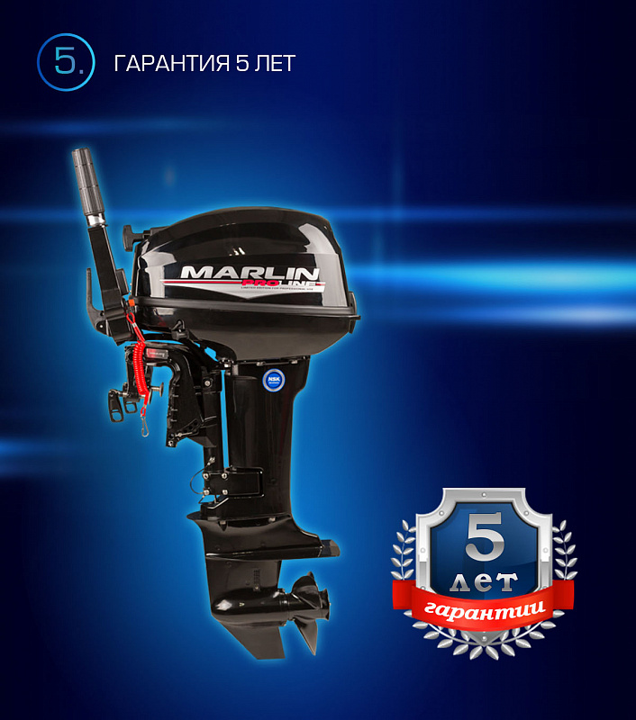 Лодочный мотор MARLIN PROLINE MP 9.9(15) AMHL в Нижневартовске