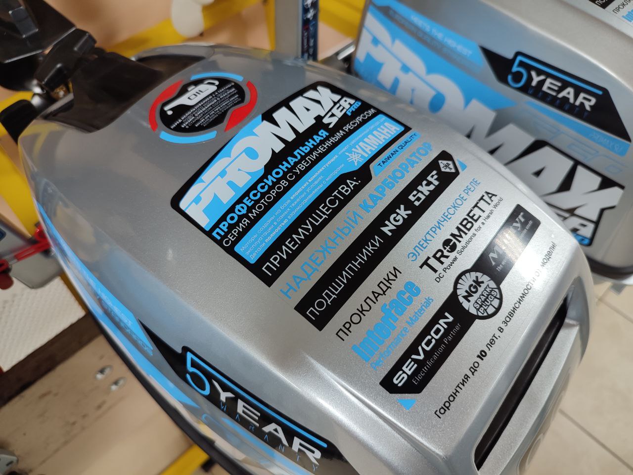 Лодочный мотор PROMAX SP9.9FHS (15) EXTRA в Нижневартовске