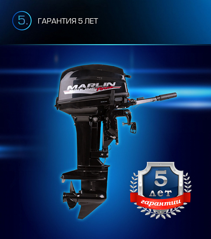 Лодочный мотор MARLIN PROLINE MP 9.9(20) AMHL FORCE в Нижневартовске