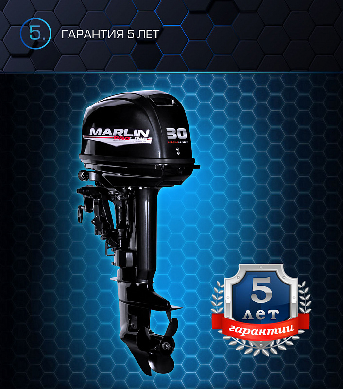 Лодочный мотор MARLIN MP 30 AWRL PROLINE в Нижневартовске