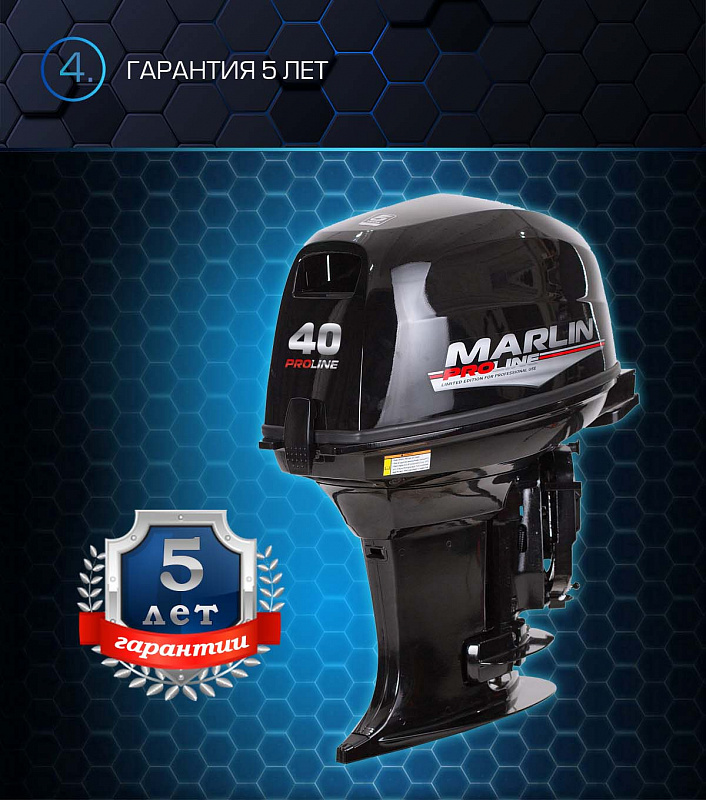 Лодочный мотор MARLIN PROLINE MP 40 AWR в Нижневартовске