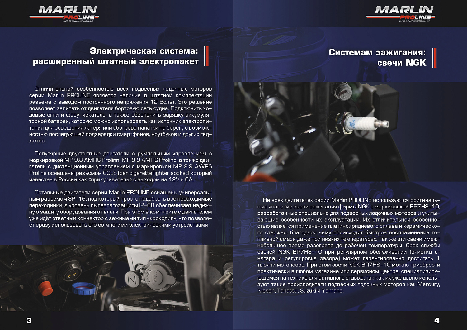 Лодочный мотор MARLIN PROLINE MP 50 AERTL в Нижневартовске