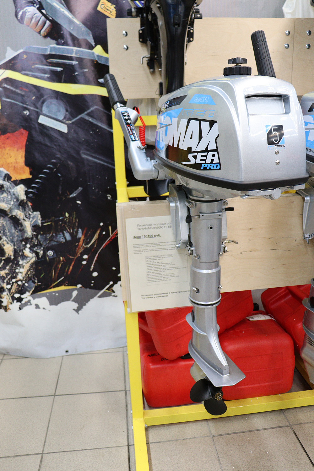 Лодочный мотор PROMAX SP5FHS (внешний бак 12 л) в Нижневартовске