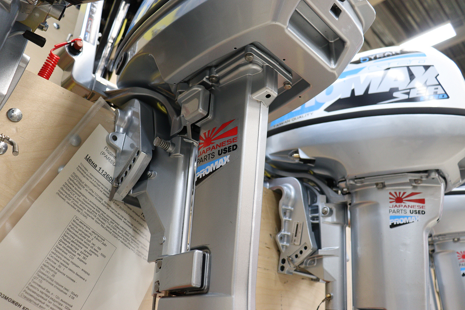 Лодочный мотор PROMAX SP9.9FHS LIGHT в Нижневартовске