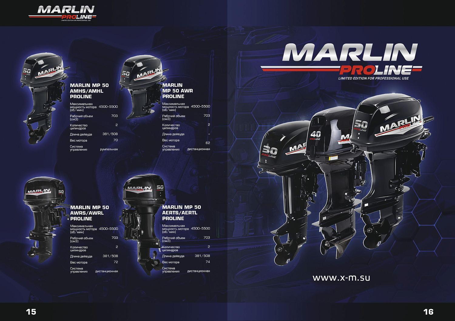 Лодочный мотор MARLIN PROLINE MP 50 AERTL в Нижневартовске