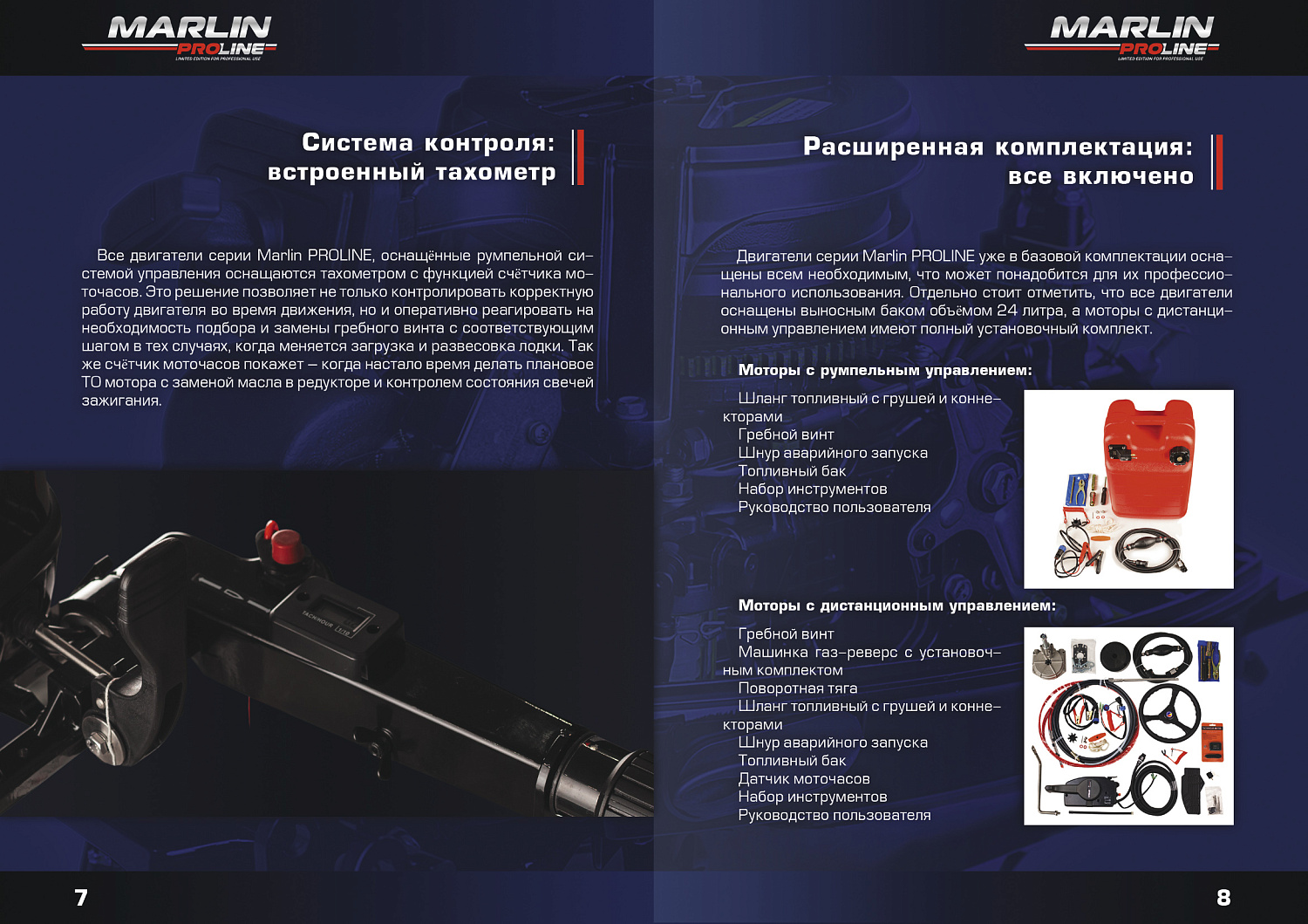 Лодочный мотор MARLIN PROLINE MP 50 AERTL в Нижневартовске