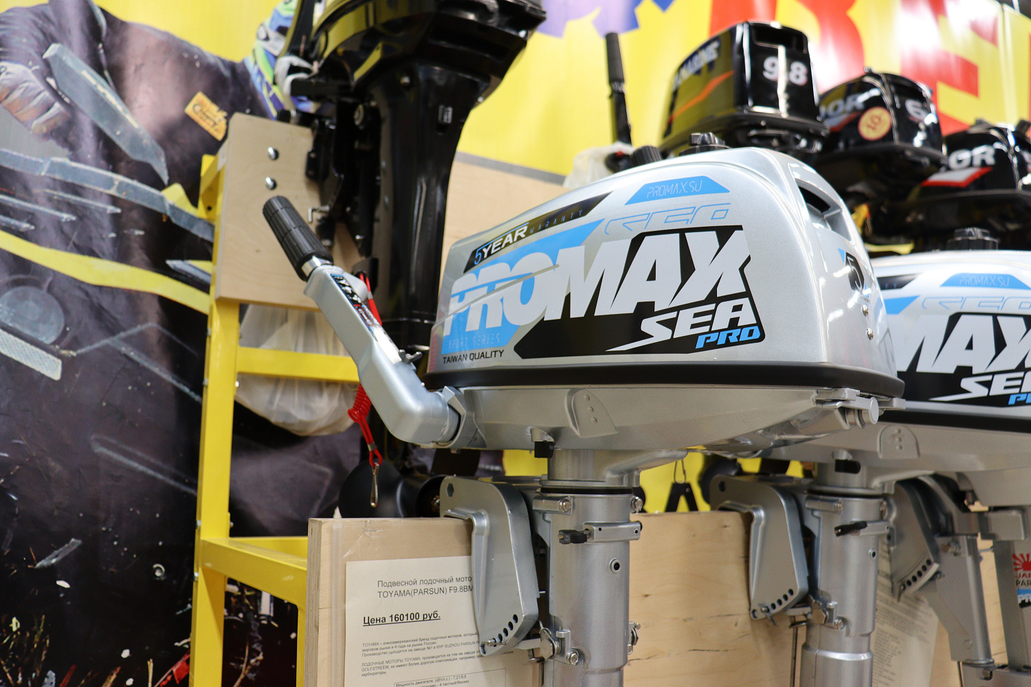 Лодочный мотор PROMAX SP5FHS (внешний бак 12 л) в Нижневартовске