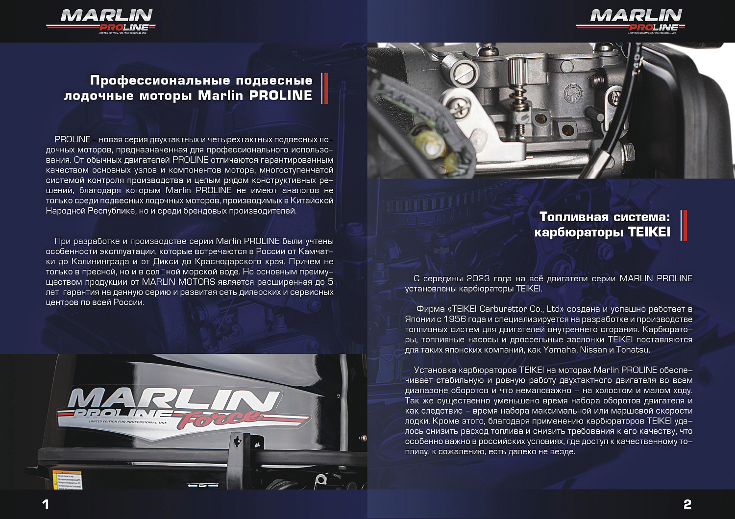Лодочный мотор MARLIN PROLINE MP 50 AERTL в Нижневартовске