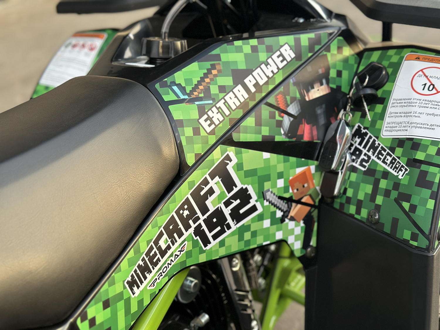 Квадроцикл PROMAX МАЙНКРАФТ 192 PRO 2025 в Нижневартовске